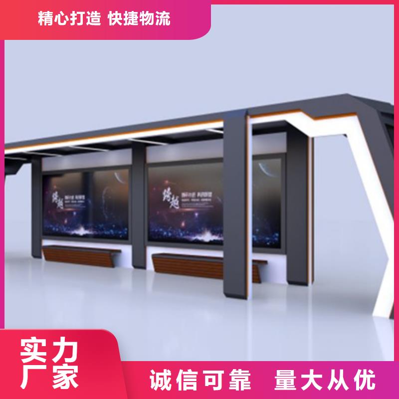 智能公交候车亭_学校阅报栏值得买