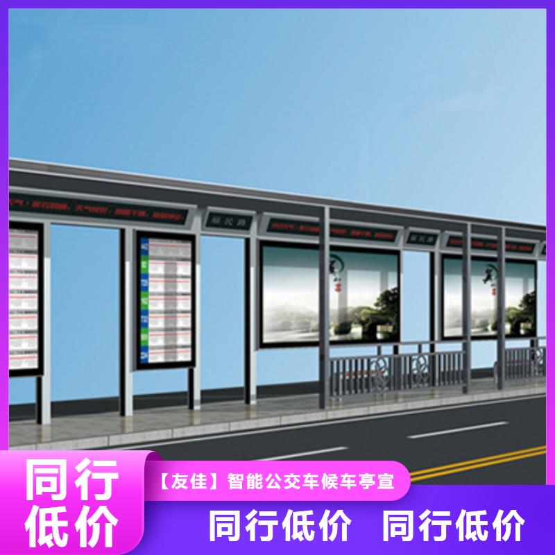 【智能公交候车亭-社区智能垃圾分类箱专注细节专注品质】