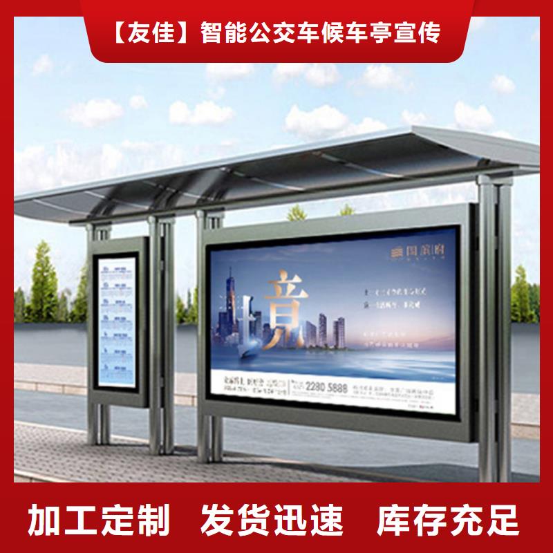 智能公交候车亭-LED灯箱按需定制真材实料