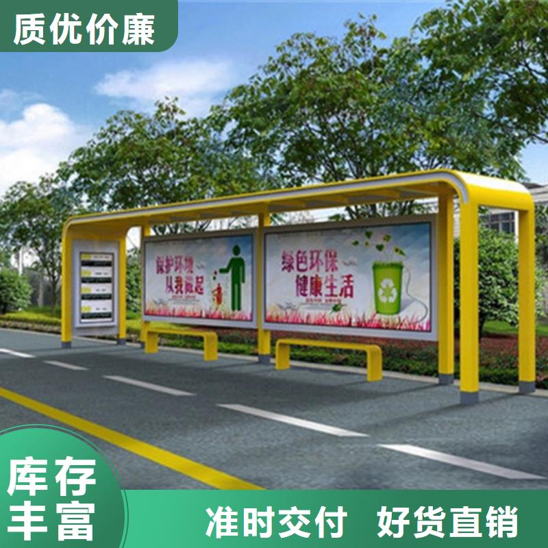 【 智能公交候车亭旧衣回收箱精心】-【友佳】智能公交车候车亭宣传栏广告滚动灯箱城市家具(福建省分公司)|覆盖地域三明|泉州|厦门|宁德|莆田|龙岩