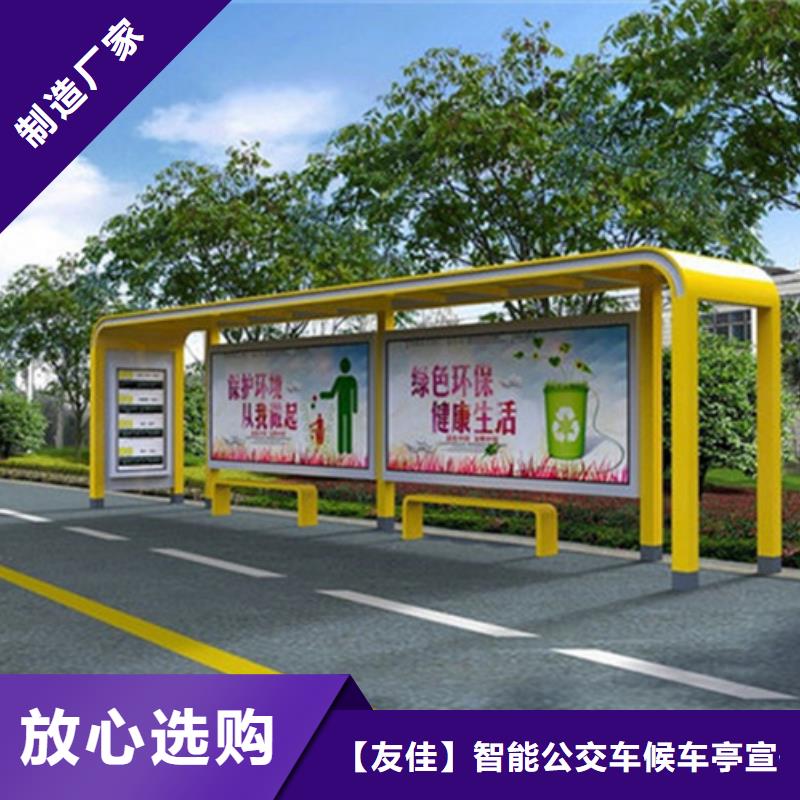 智能公交候车亭_智能环保垃圾箱讲信誉保质量