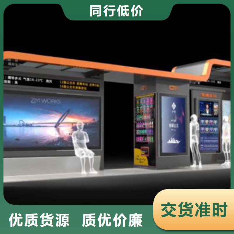 智能公交候车亭_智能环保垃圾箱讲信誉保质量
