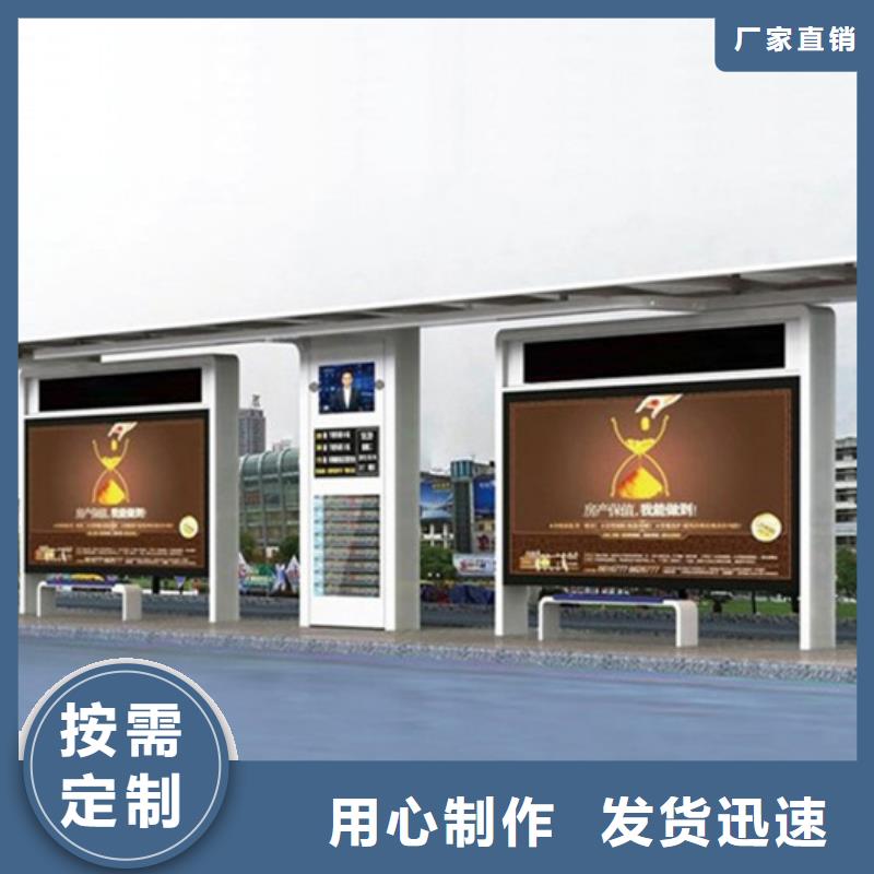 智能公交候车亭房地产精神堡垒敢与同行比质量