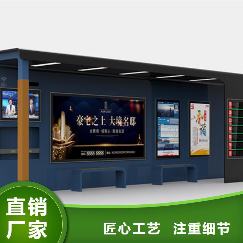 智能公交候车亭房地产精神堡垒敢与同行比质量