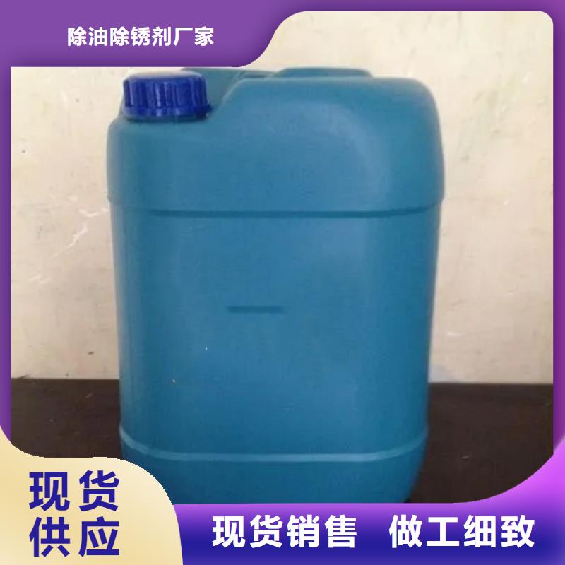 去锈转化剂设计