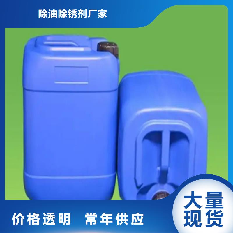 环保型除油除锈剂现货采购