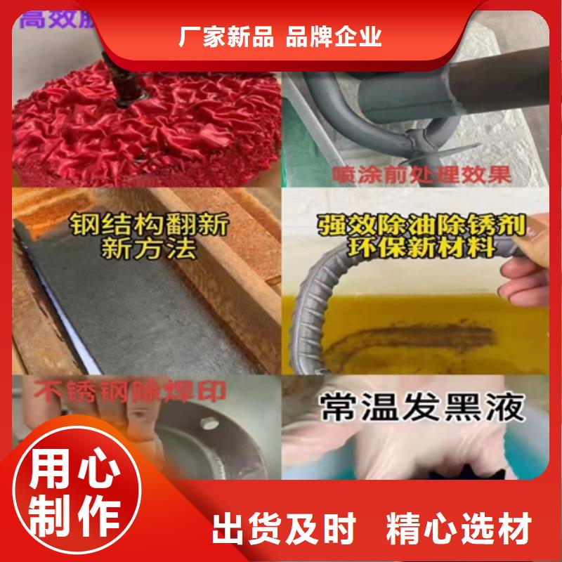生产锈蚀转化剂_厂家/供应