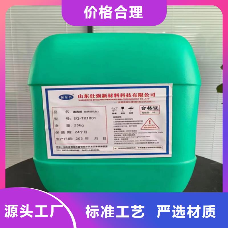 除锈剂【脱塑剂】质检严格放心品质