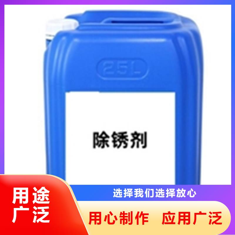 除锈剂除锈剂有供货商