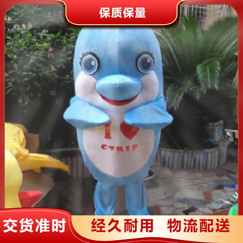 【已经使用的,次】,企业吉祥物设计诚信商家服务热情_琪昕达动漫卡通服装(蚌埠市分公司)