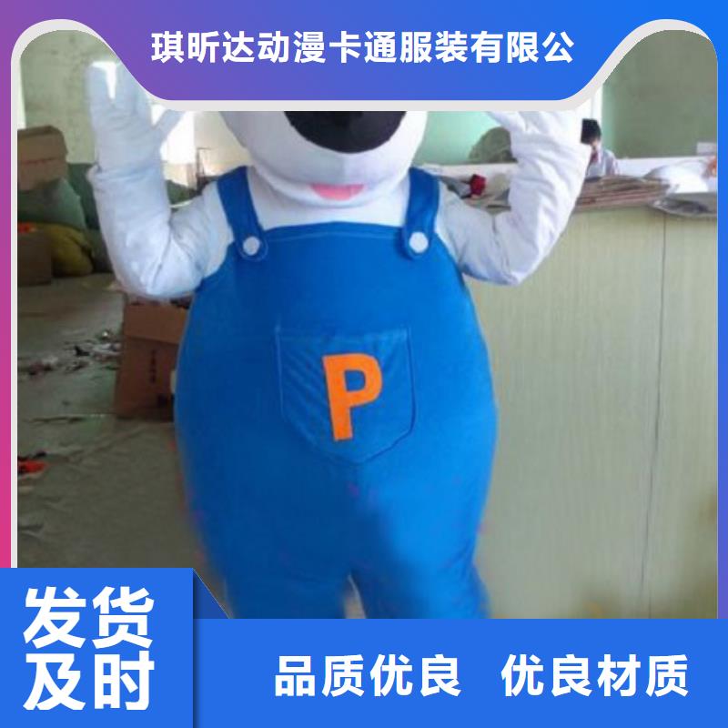 卡通人偶服装定制玩偶服定做制作厂家视频-卡通人偶服装定制玩偶服定做制作厂家|莱芜市|钢城|莱城|滨州|青岛|威海|烟台|淄博|枣庄|泰安