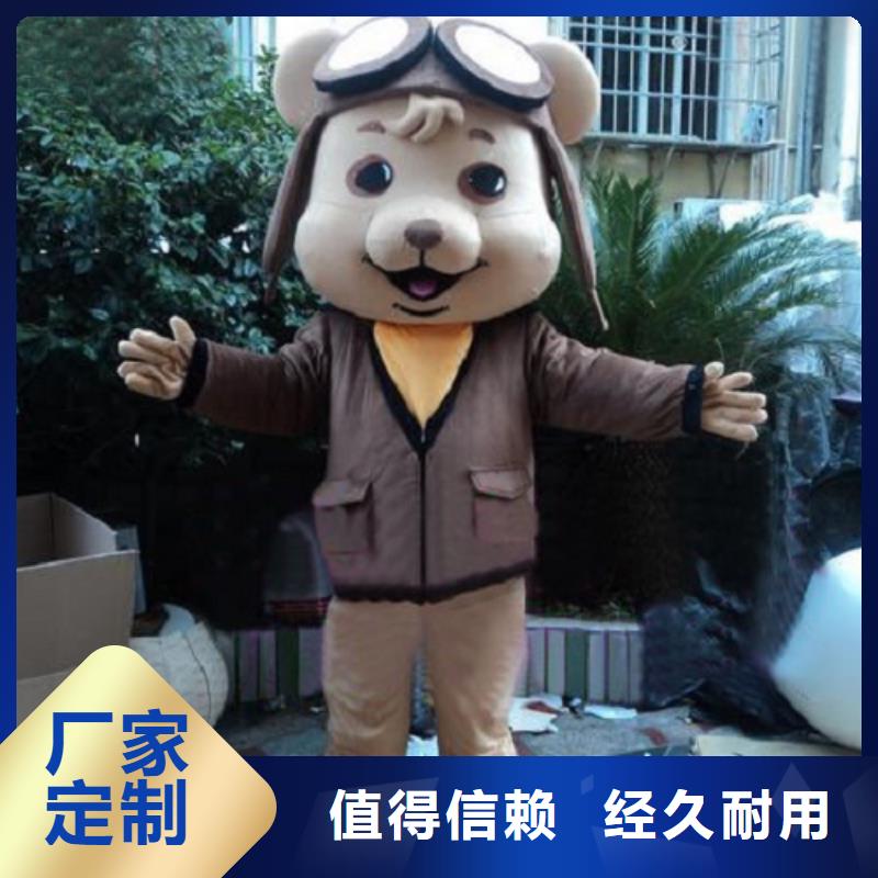 卡通人偶服装定制玩偶服定做制作厂家视频-贵州省卡通人偶服装定制玩偶服定做制作厂家-附近可服务区域铜仁|黔东南|遵义|黔南|安顺
