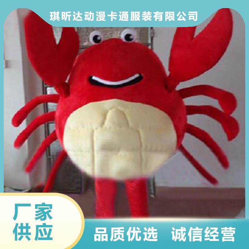 【已经使用的,次】_卡通人偶服装定制销售售后为一体-琪昕达动漫卡通服装(葫芦岛市分公司)