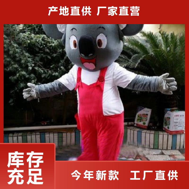 【已经使用的,次】,企业吉祥物设计诚信商家服务热情_琪昕达动漫卡通服装(蚌埠市分公司)