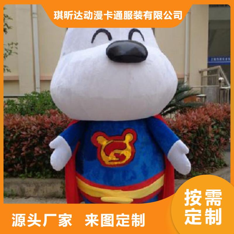 人偶服装订做定制厂家,动漫玩偶服信誉好