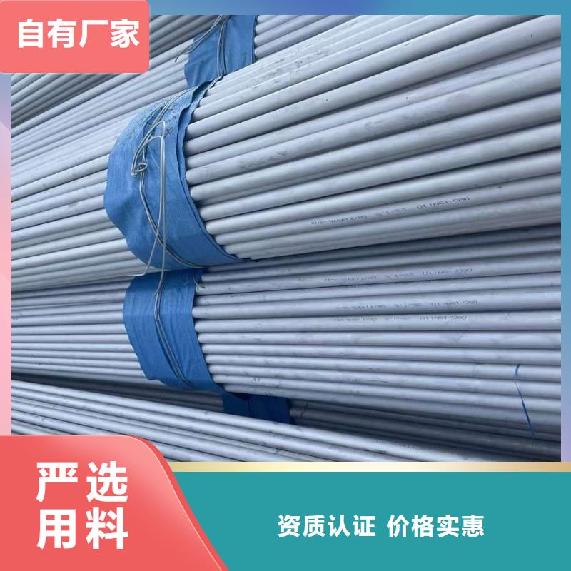 不锈钢管高质量高信誉