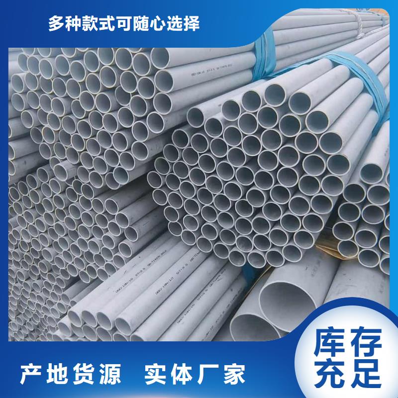 304L不锈钢管厂家现货销售