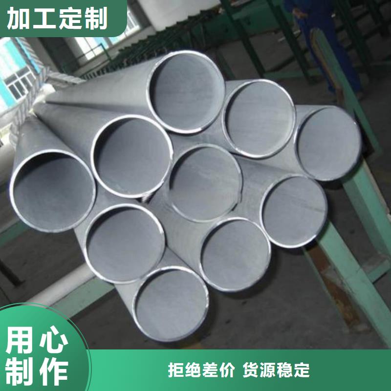 优质904L不锈钢管的销售厂家