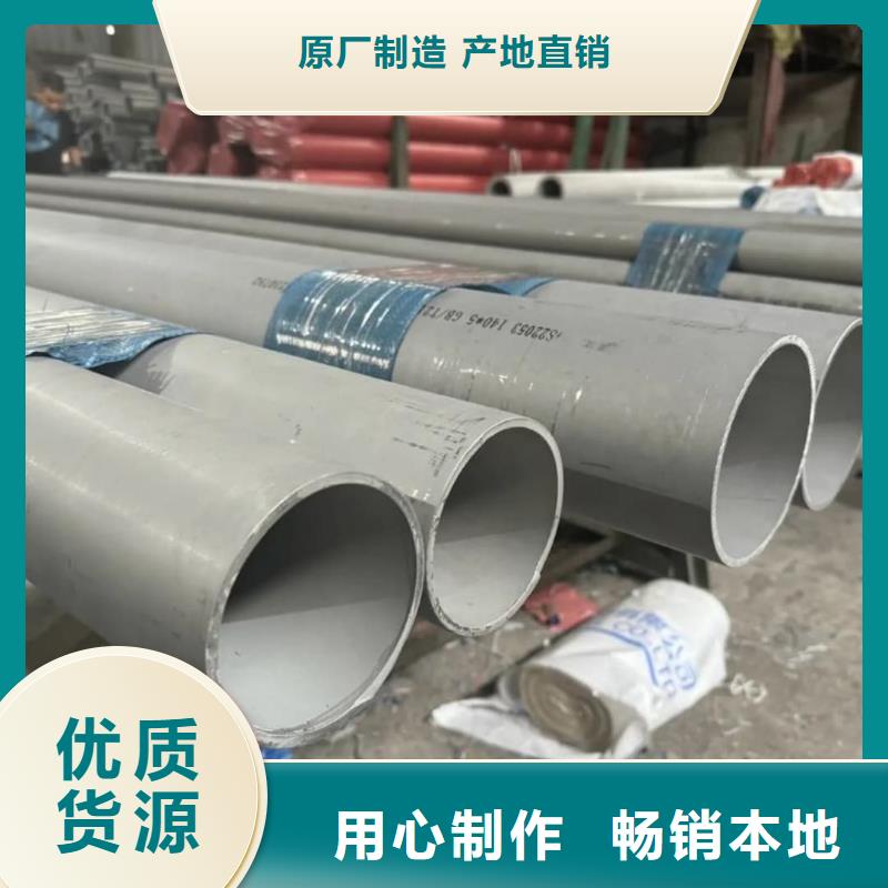 904L不锈钢管现货销售