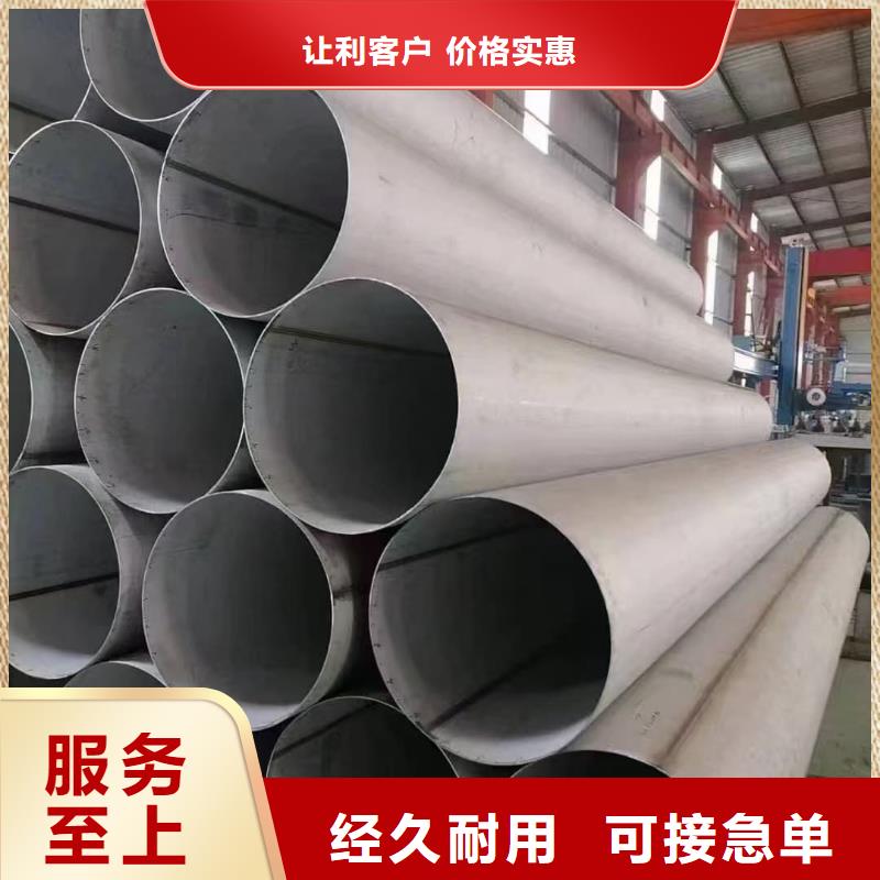 904L不锈钢管现货销售