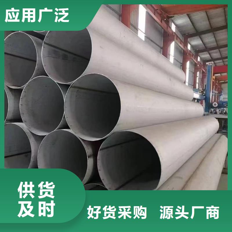 甄选：TP304不锈钢管供货商