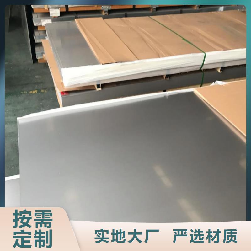 不锈钢板研发生产销售