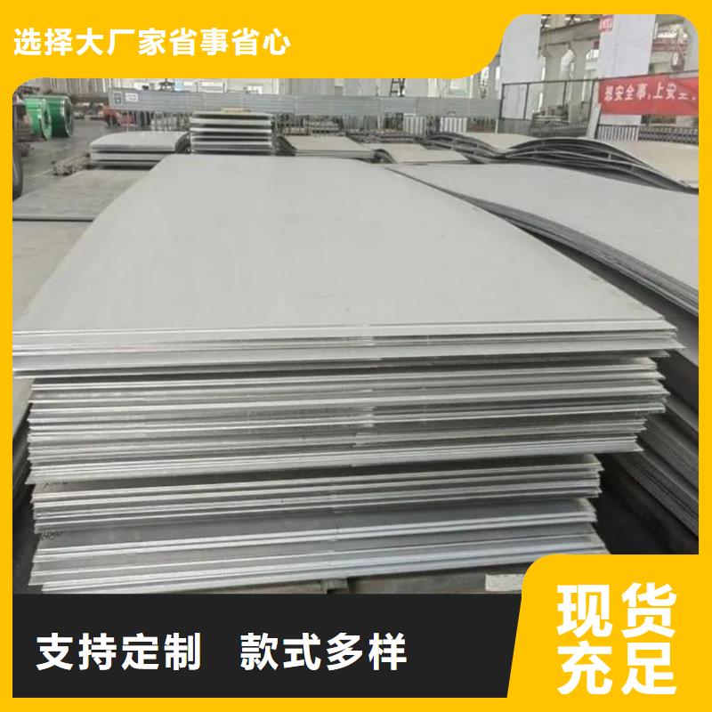 不锈钢板当日价格
