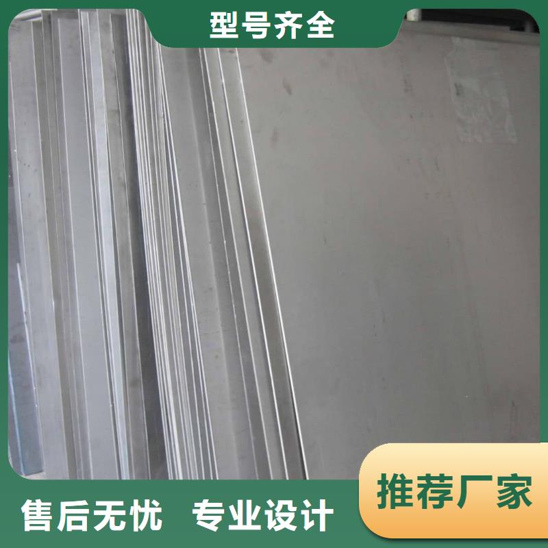 不锈钢板选择我们选择放心