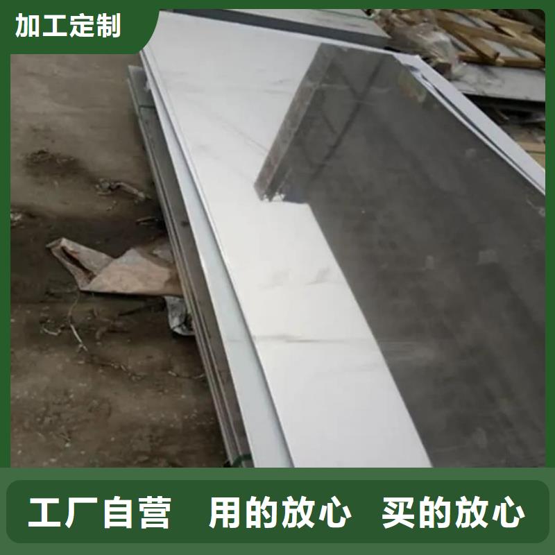 不锈钢板按需定制真材实料