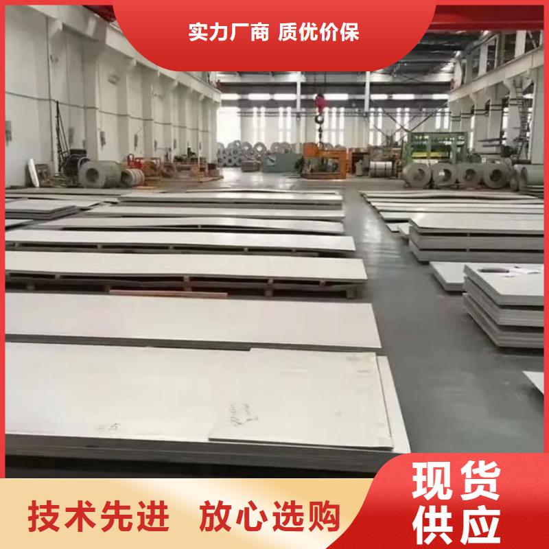 不锈钢板实力厂商