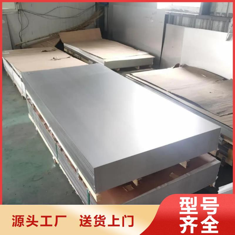  不锈钢板支持定制