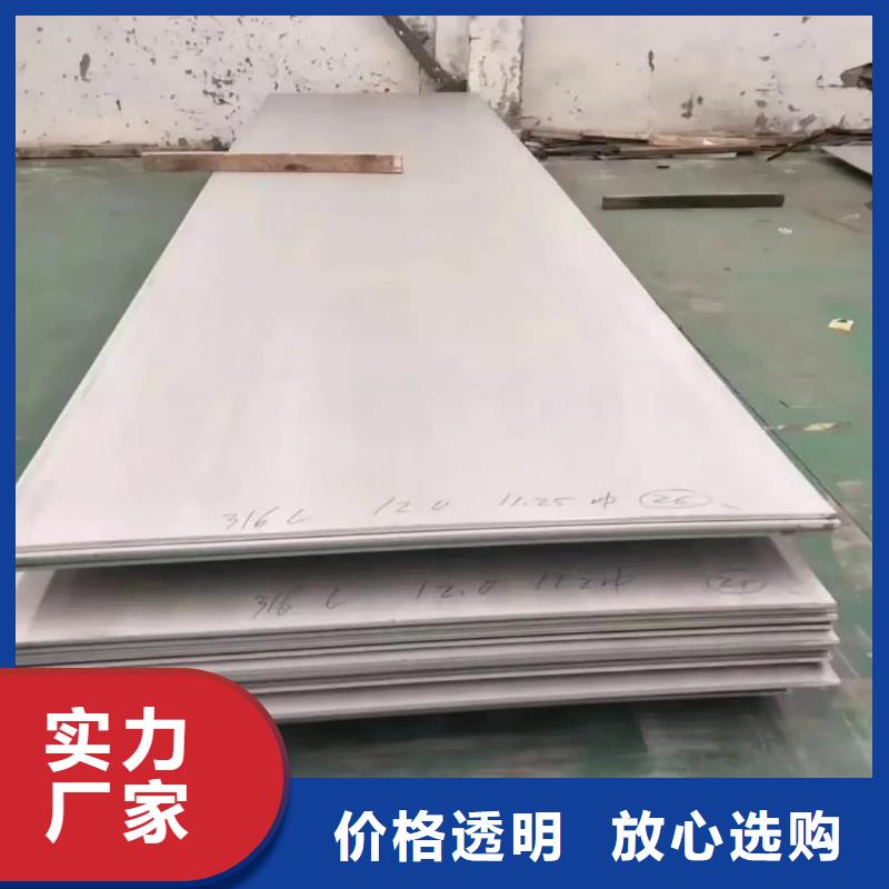  不锈钢板卓越品质保障