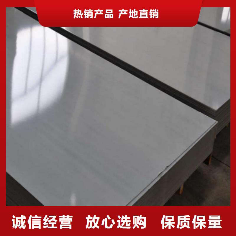  不锈钢板种类多质量好