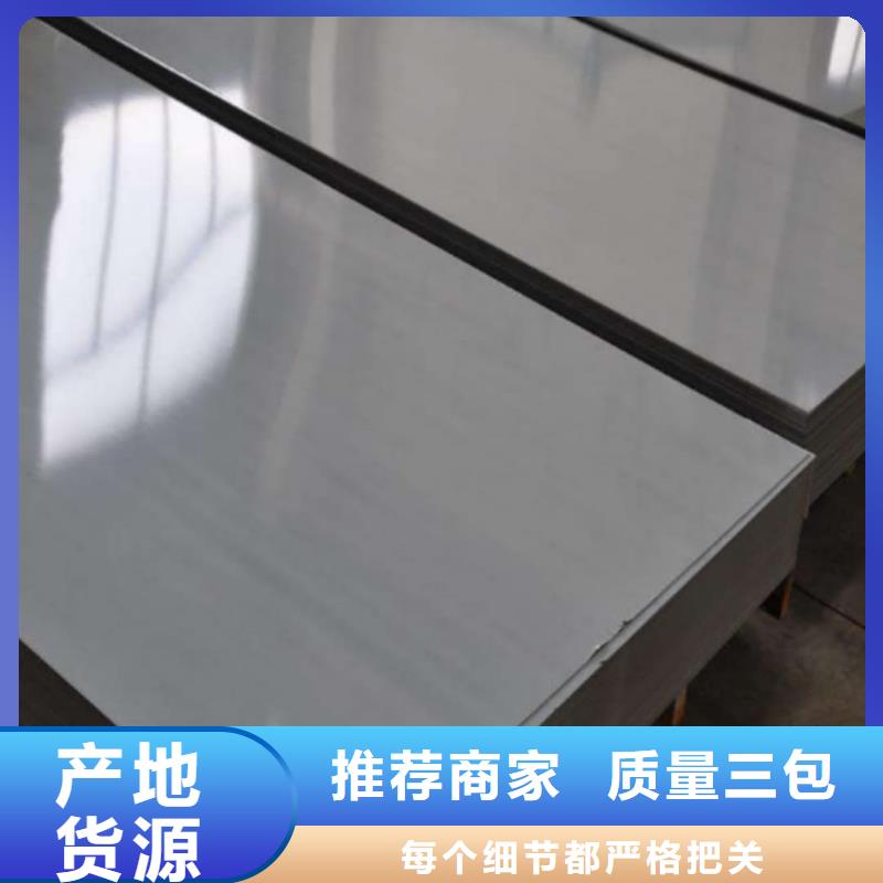  不锈钢板卓越品质保障
