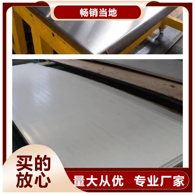  不锈钢板N年大品牌