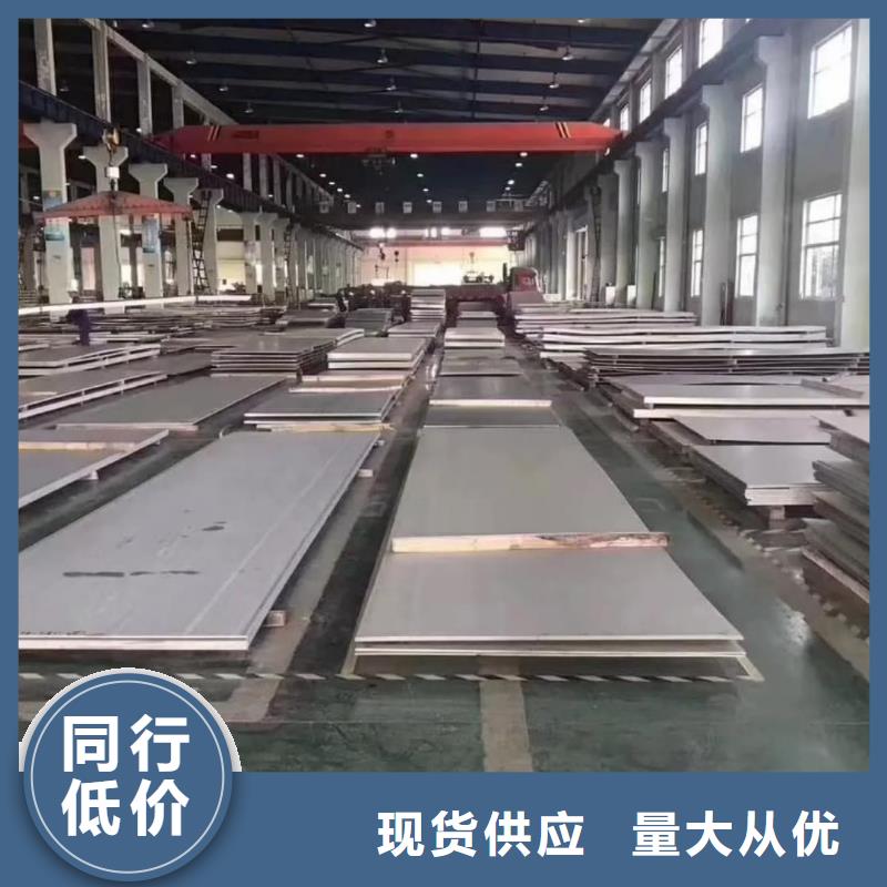 不锈钢板当日价格