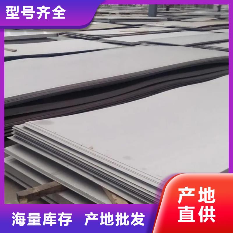  不锈钢板卓越品质保障