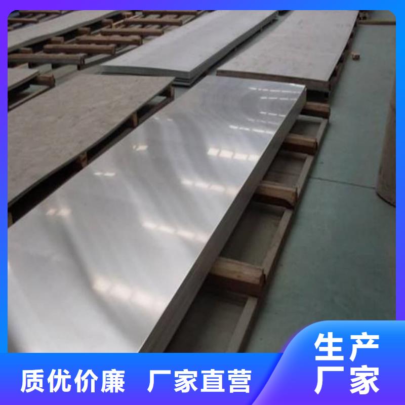 不锈钢板种类多质量好