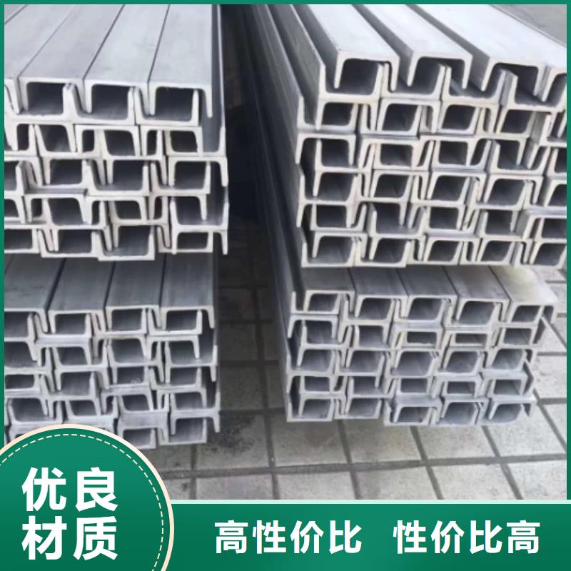  不锈钢槽钢厂家
