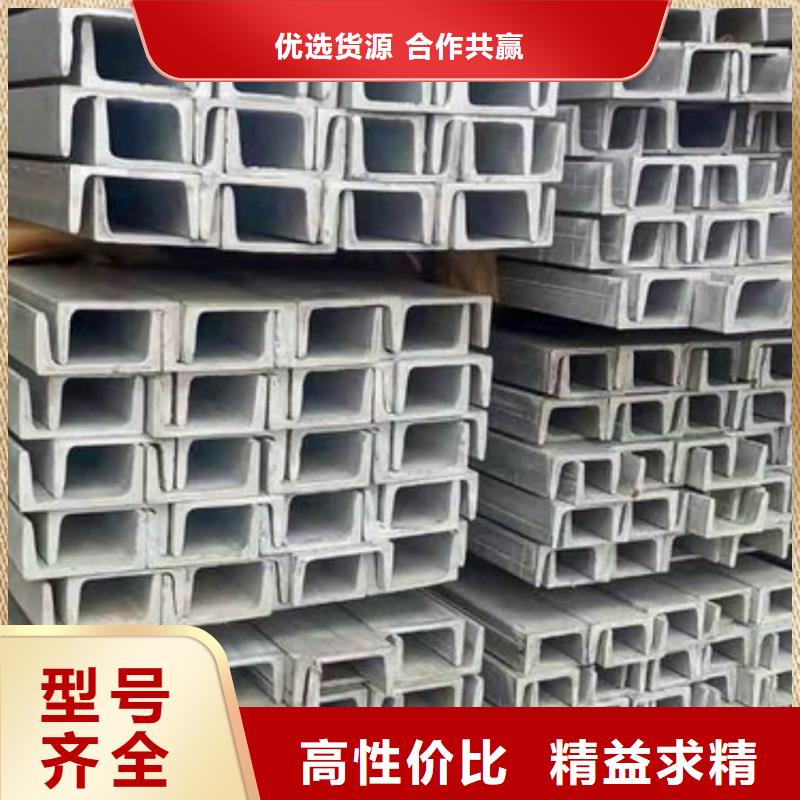 不锈钢槽钢现货满足大量采购
