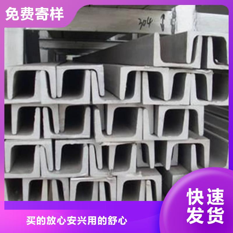  不锈钢槽钢厂家