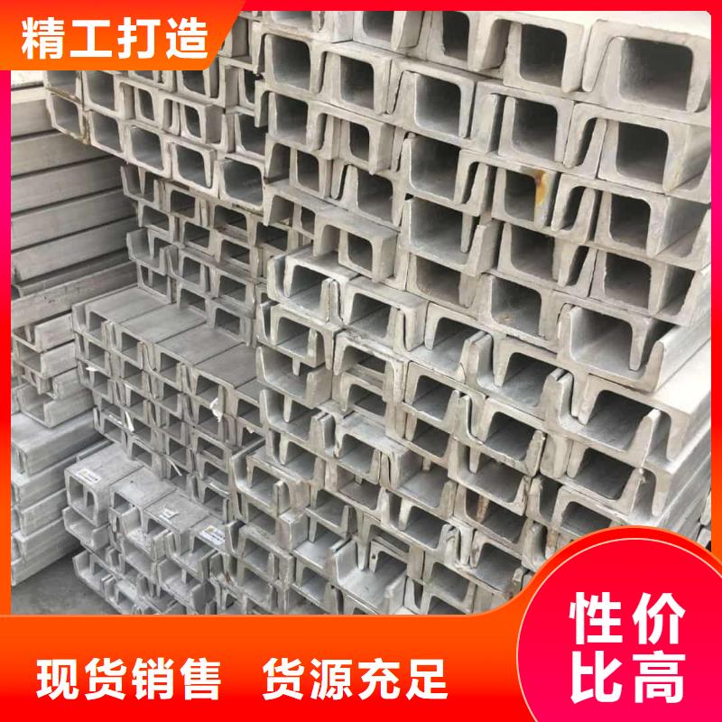  不锈钢槽钢实体诚信厂家