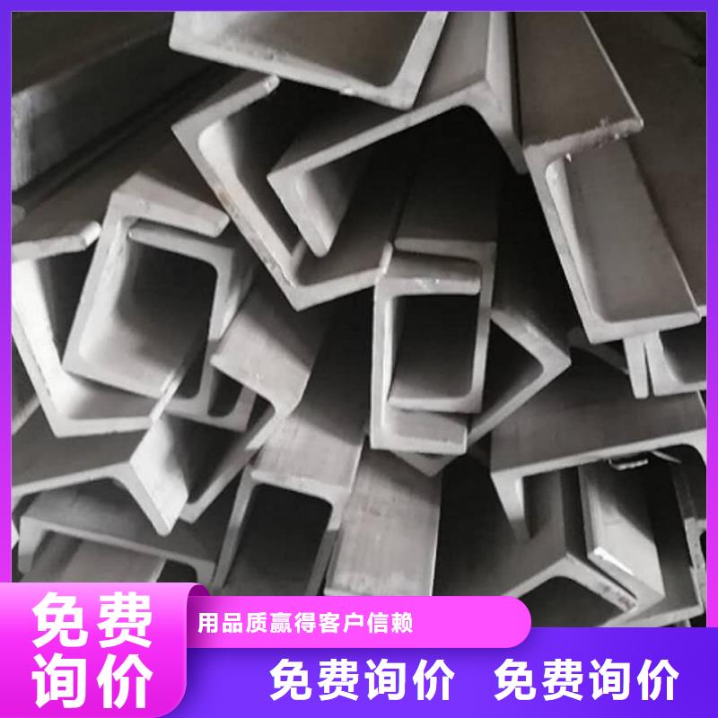 不锈钢槽钢专业的生产厂家