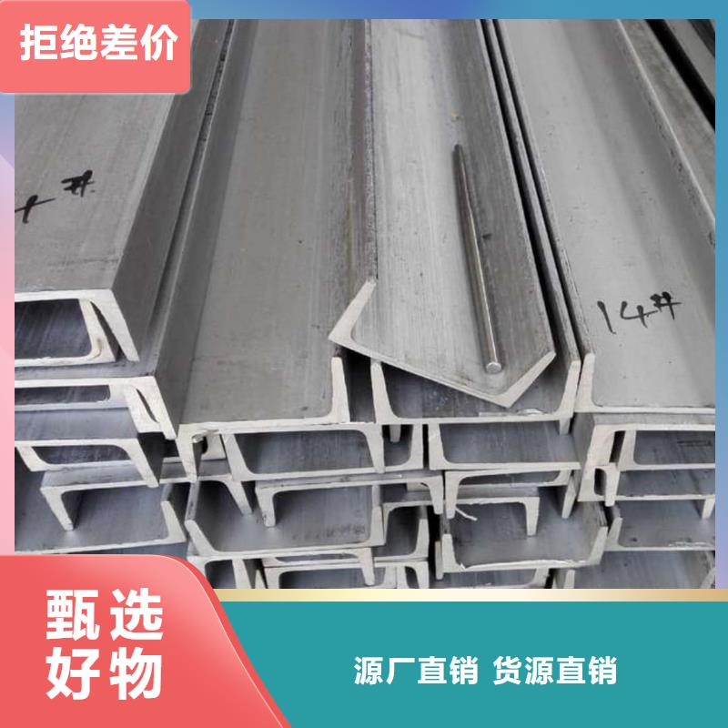 实力雄厚的10#槽钢厂家