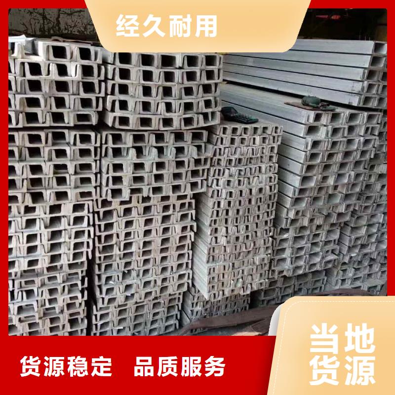  不锈钢槽钢优势