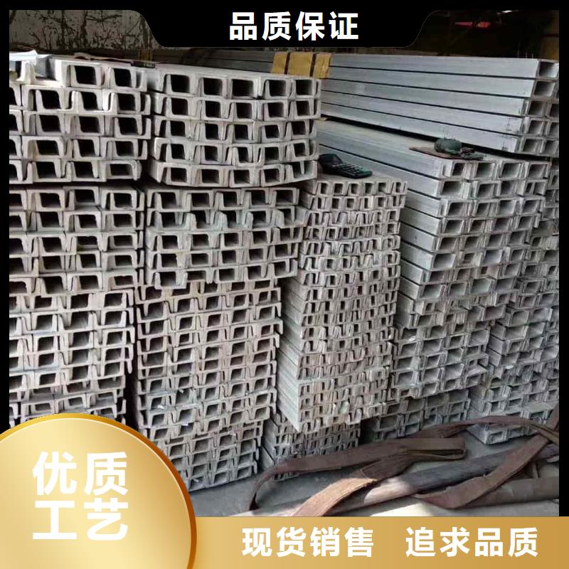  不锈钢槽钢源头采购
