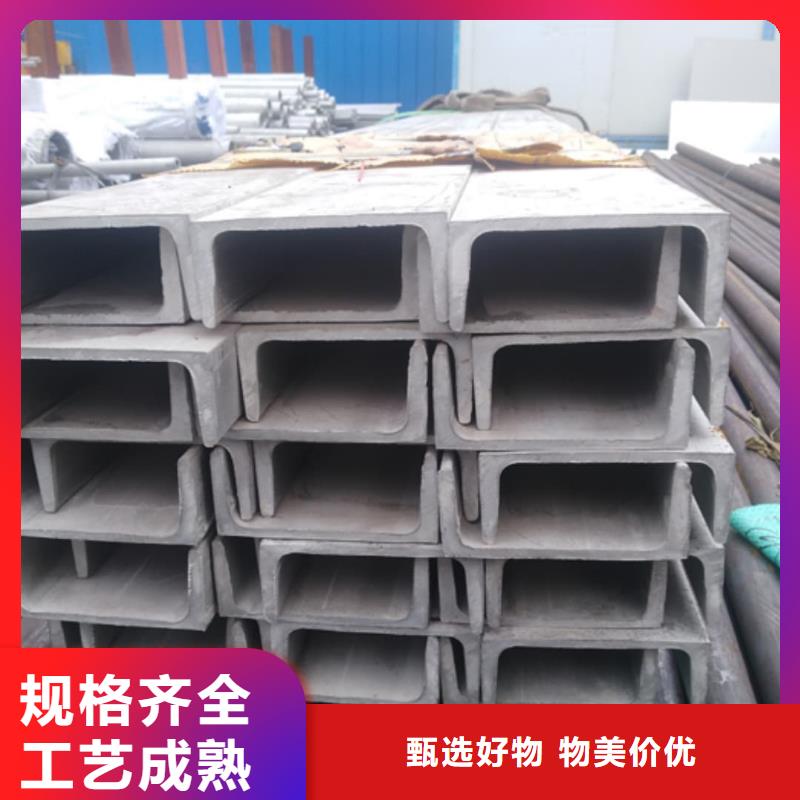  不锈钢槽钢严选好货