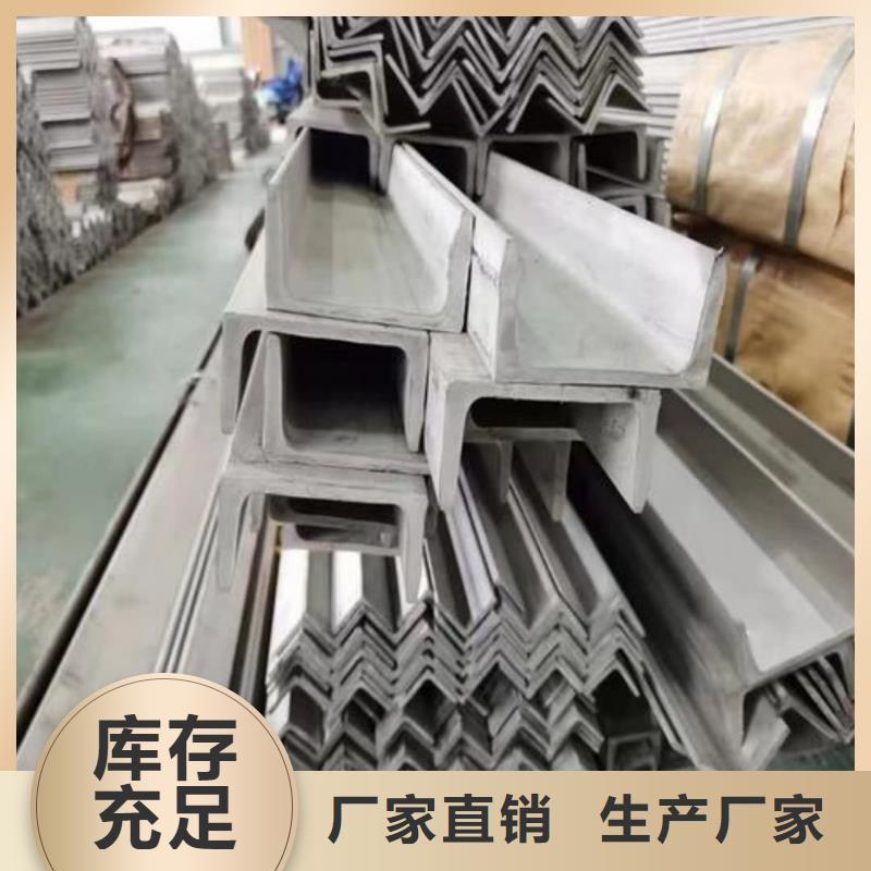 不锈钢槽钢现货满足大量采购