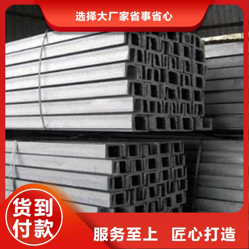 不锈钢槽钢源头厂家量大价优