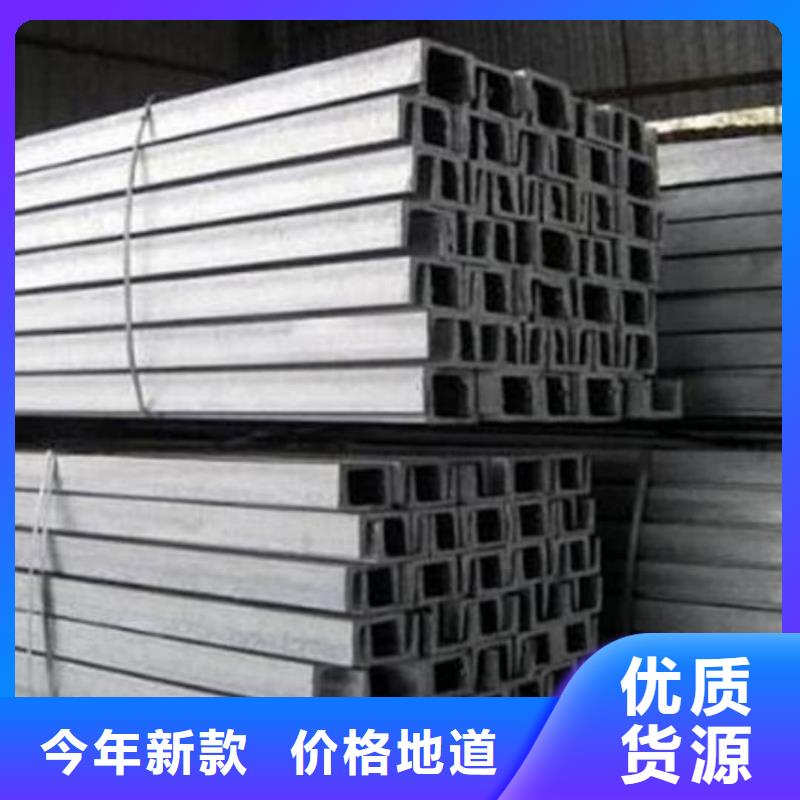 不锈钢槽钢海量现货直销